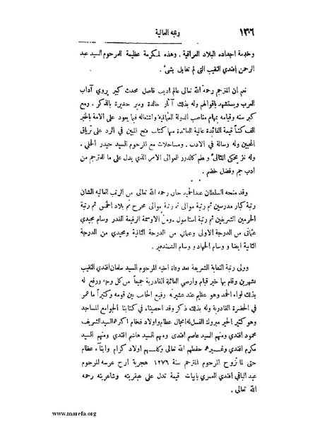 ملف:لب الألباب - ج 1.pdf