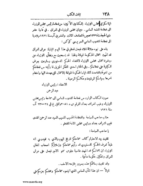 ملف:لب الألباب - ج 1.pdf