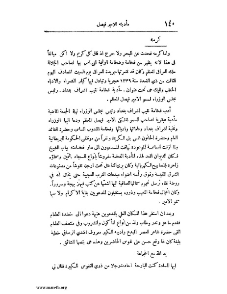 ملف:لب الألباب - ج 1.pdf