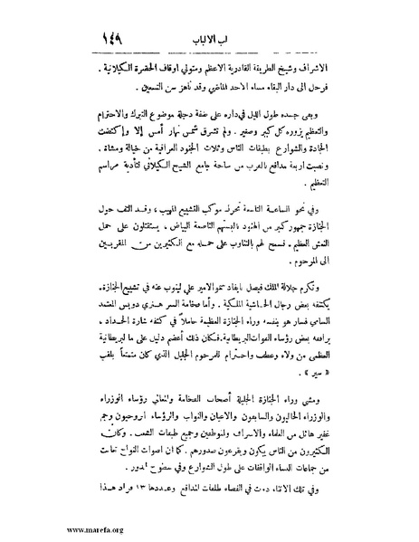 ملف:لب الألباب - ج 1.pdf