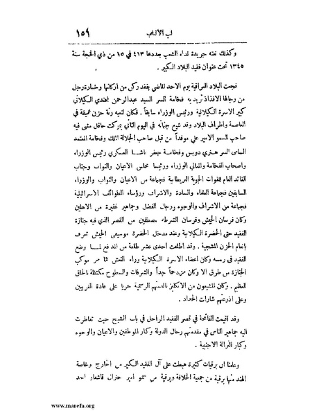 ملف:لب الألباب - ج 1.pdf