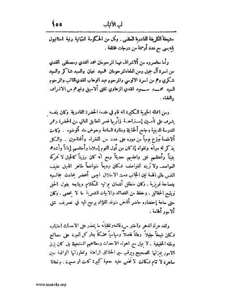 ملف:لب الألباب - ج 1.pdf