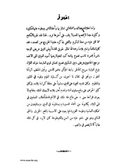 الصفحة التالية &larr;