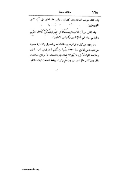 ملف:لب الألباب - ج 1.pdf