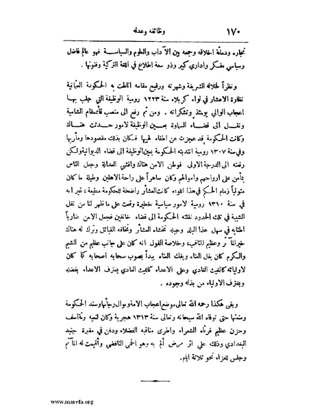 ملف:لب الألباب - ج 1.pdf