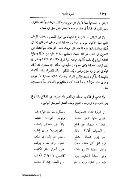 ملف:لب الألباب - ج 1.pdf