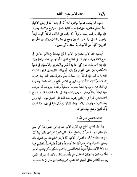 ملف:لب الألباب - ج 1.pdf