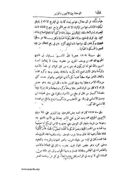 ملف:لب الألباب - ج 1.pdf