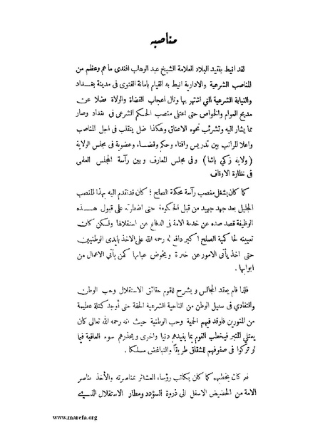 ملف:لب الألباب - ج 1.pdf