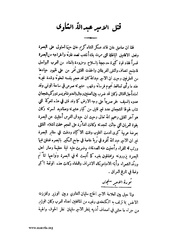 الصفحة التالية &larr;