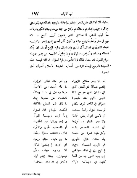 ملف:لب الألباب - ج 1.pdf