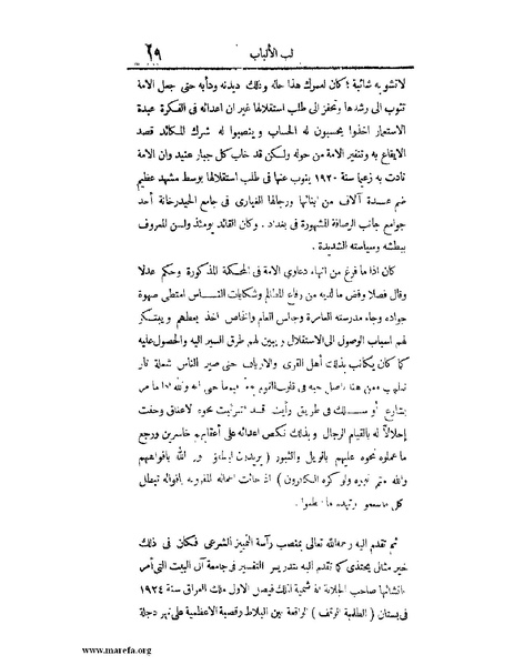 ملف:لب الألباب - ج 1.pdf