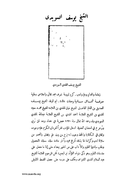 ملف:لب الألباب - ج 1.pdf
