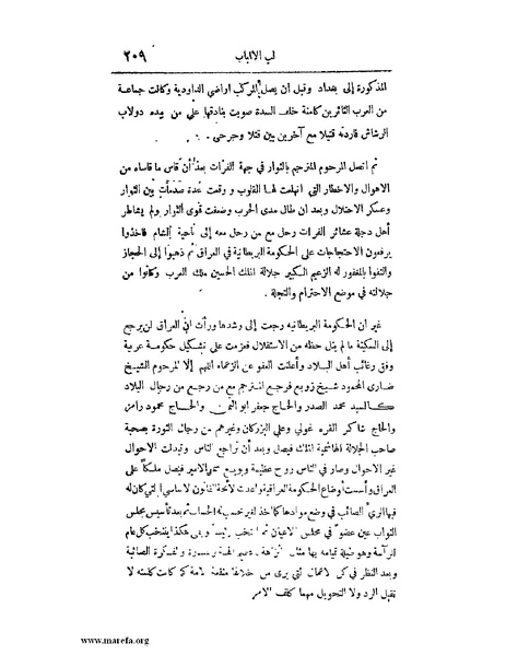 ملف:لب الألباب - ج 1.pdf