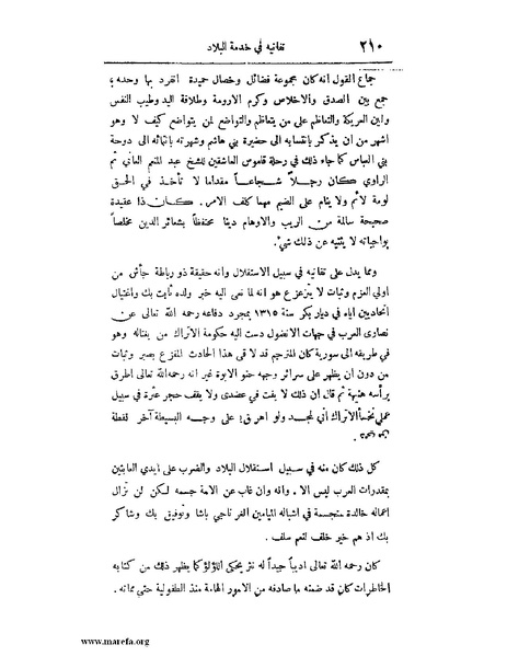 ملف:لب الألباب - ج 1.pdf