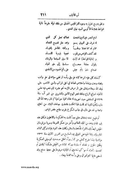 ملف:لب الألباب - ج 1.pdf