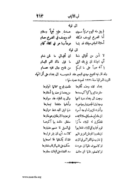 ملف:لب الألباب - ج 1.pdf