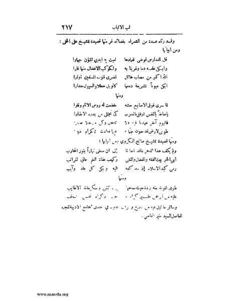 ملف:لب الألباب - ج 1.pdf