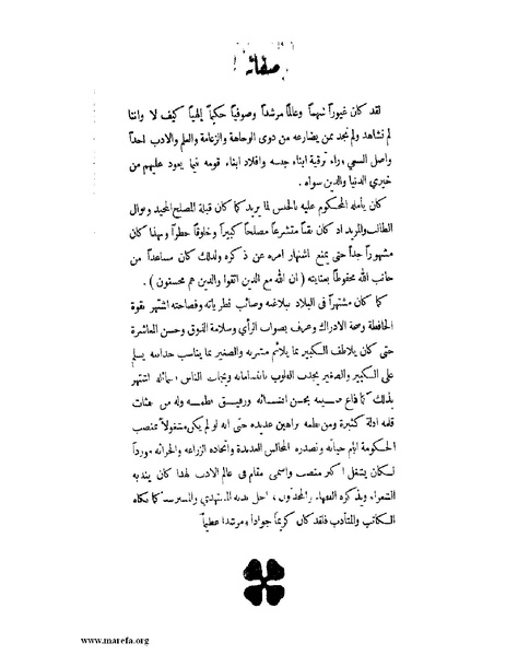 ملف:لب الألباب - ج 1.pdf