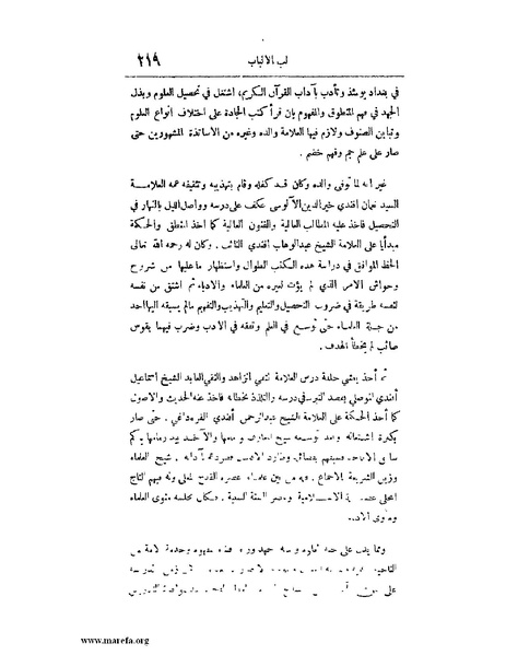 ملف:لب الألباب - ج 1.pdf