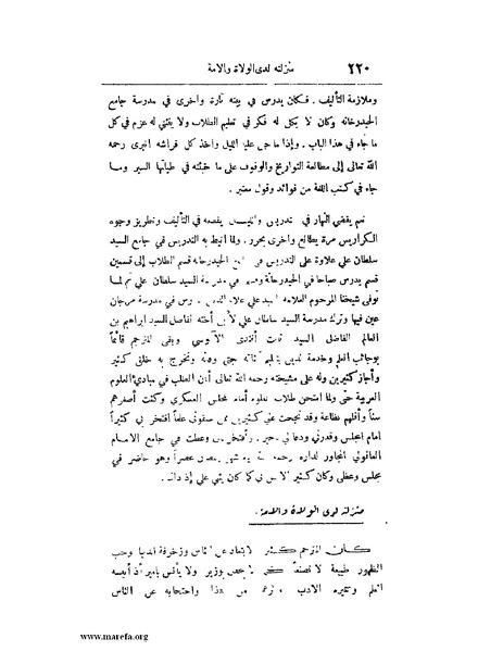 ملف:لب الألباب - ج 1.pdf