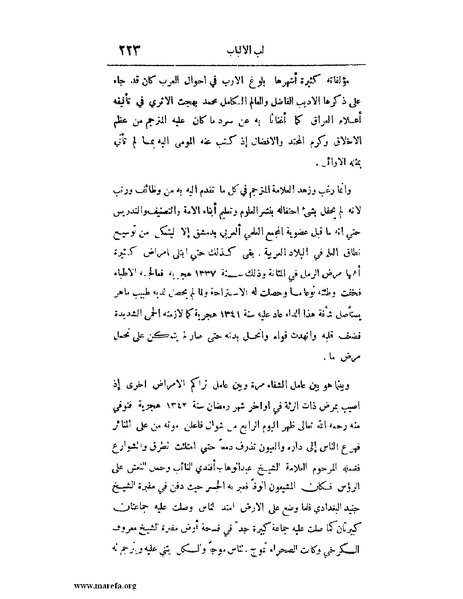 ملف:لب الألباب - ج 1.pdf