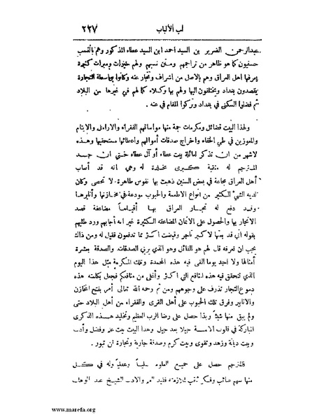 ملف:لب الألباب - ج 1.pdf