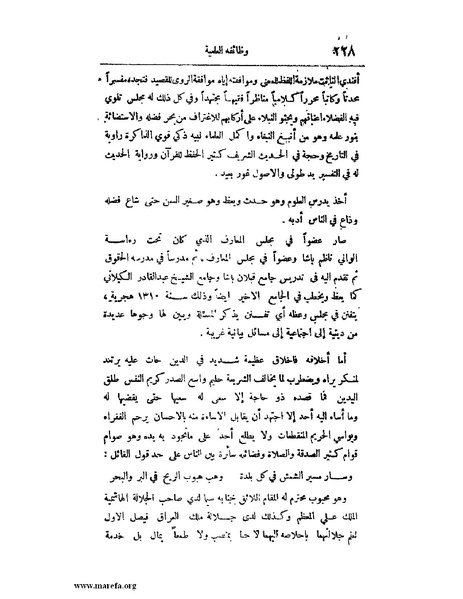 ملف:لب الألباب - ج 1.pdf