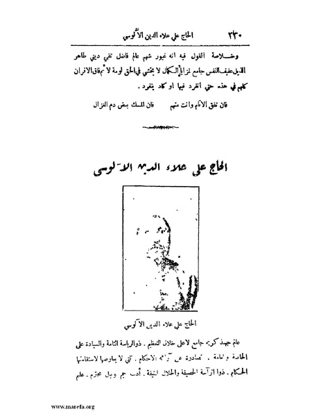 ملف:لب الألباب - ج 1.pdf