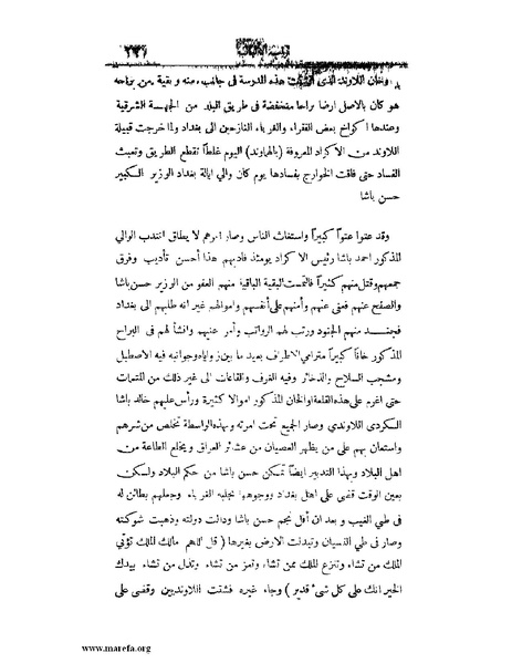 ملف:لب الألباب - ج 1.pdf