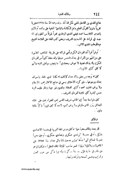 ملف:لب الألباب - ج 1.pdf