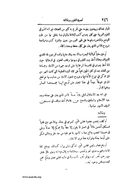 ملف:لب الألباب - ج 1.pdf