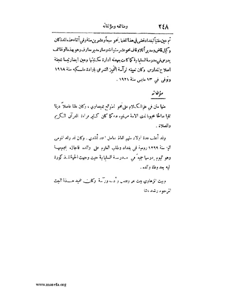 ملف:لب الألباب - ج 1.pdf