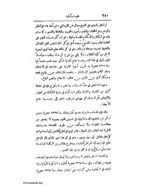 ملف:لب الألباب - ج 1.pdf