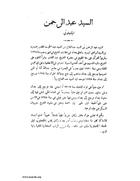 ملف:لب الألباب - ج 1.pdf