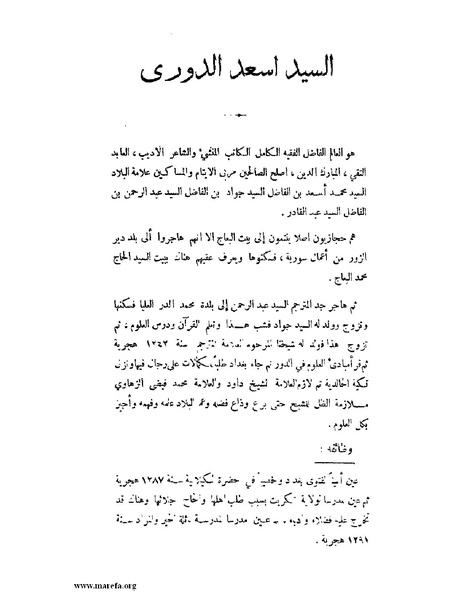 ملف:لب الألباب - ج 1.pdf
