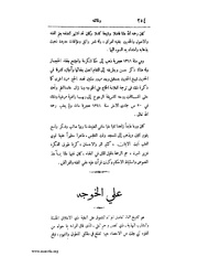 الصفحة التالية &larr;