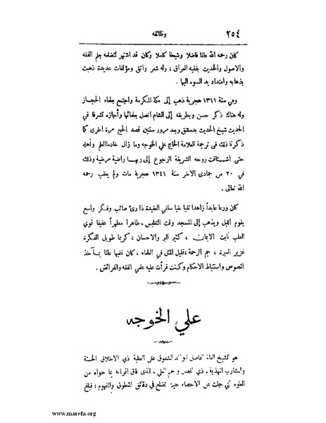 ملف:لب الألباب - ج 1.pdf