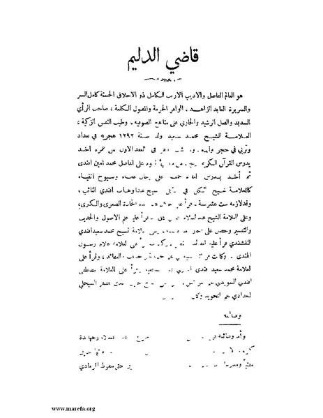 ملف:لب الألباب - ج 1.pdf
