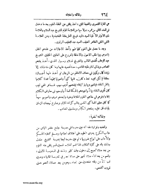 ملف:لب الألباب - ج 1.pdf