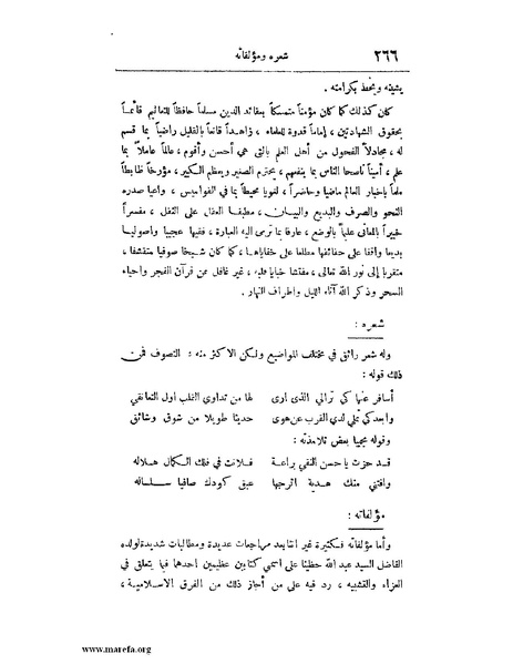 ملف:لب الألباب - ج 1.pdf