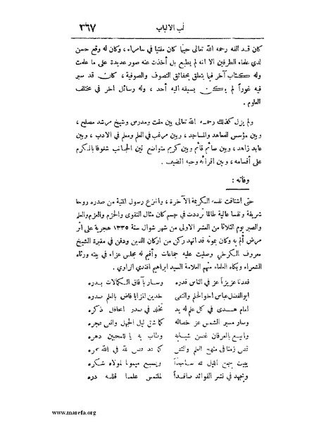 ملف:لب الألباب - ج 1.pdf