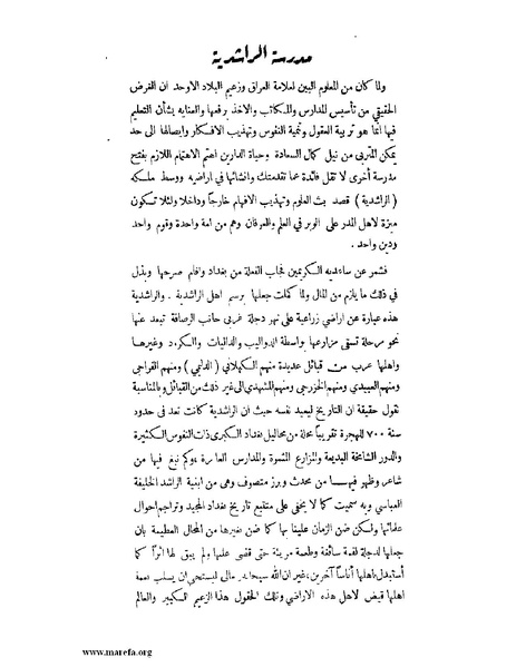 ملف:لب الألباب - ج 1.pdf