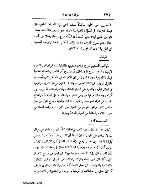 ملف:لب الألباب - ج 1.pdf