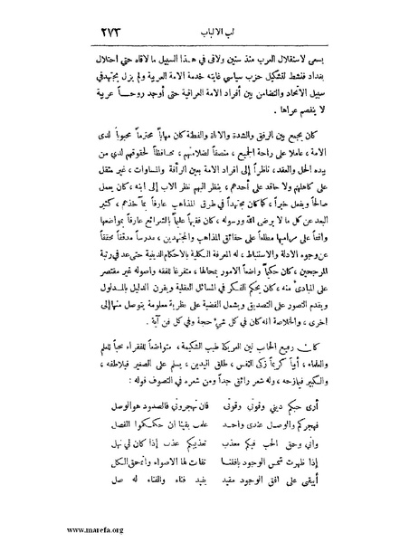 ملف:لب الألباب - ج 1.pdf