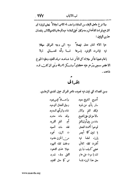 ملف:لب الألباب - ج 1.pdf