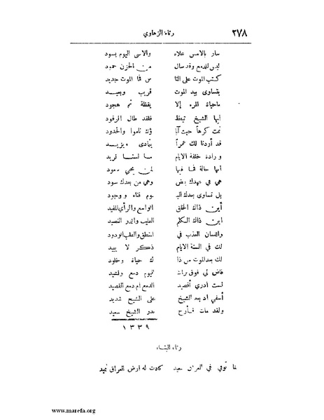 ملف:لب الألباب - ج 1.pdf