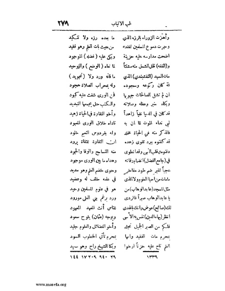 ملف:لب الألباب - ج 1.pdf