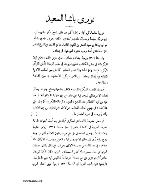 ملف:لب الألباب - ج 1.pdf