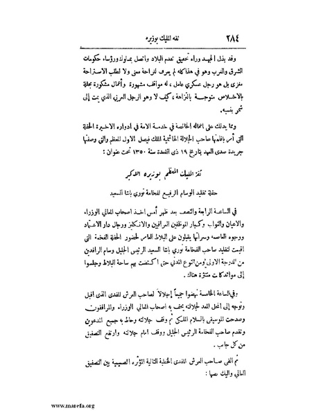 ملف:لب الألباب - ج 1.pdf